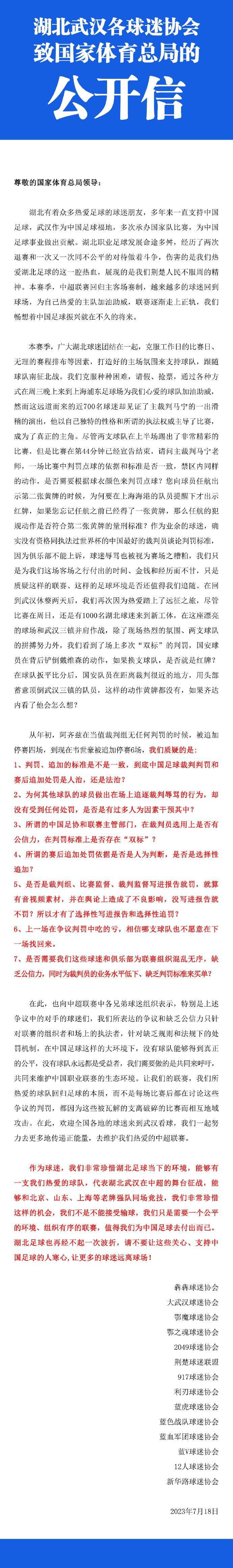 第90分钟，远藤航抢断，若塔得球分给迪亚斯，禁区内接到后者回做，小角度爆射破门，利物浦2-0伯恩利。